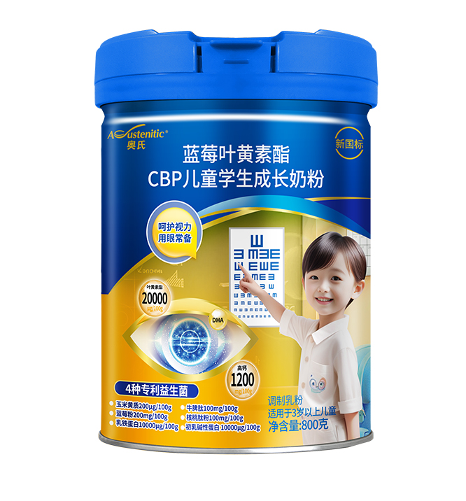800克蓝莓叶黄素酯CBP儿童奶粉