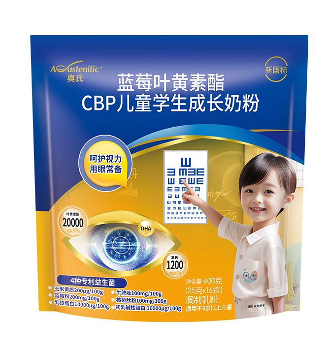 400克蓝莓叶黄素酯CBP儿童奶粉